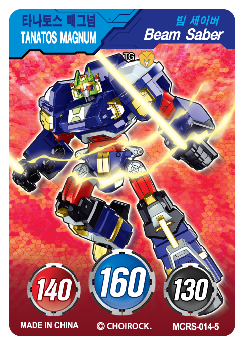 MCRS-014-5.png